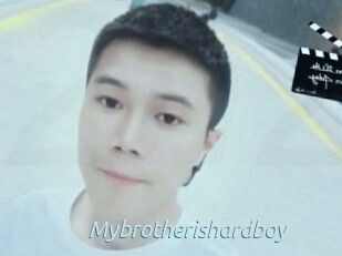 Mybrotherishardboy